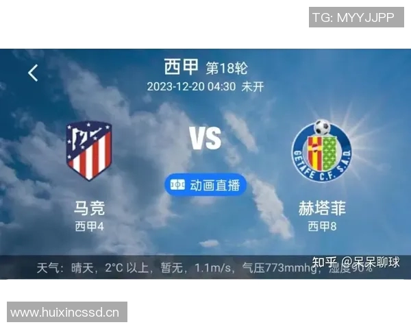 西甲与德甲球队的关系：两大联赛的交互与竞争