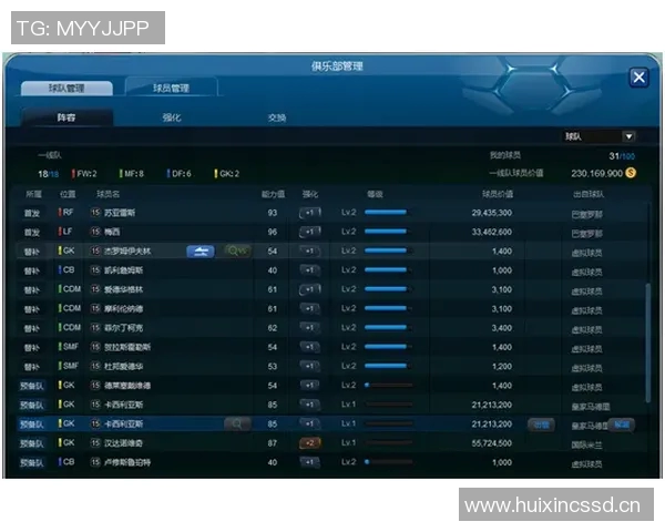 北京足球队的战术创新与运营体系解析探讨 北京足球队的战术创新与运营体系解析探讨